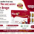 pilete capsule banner